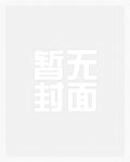 张开双腿被鬼操